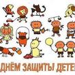 International Children's Day in Ukraine