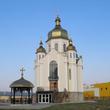 Church of St. Nicholas in Zaporozhye