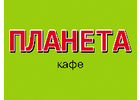 Planeta Café	 in Chernigov