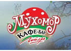 Mukhomor Restaurant	 in Poltava