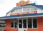 Santa Maria Pizza house 	 in Rivne