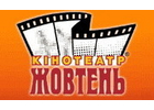 October cinema in Kiev