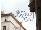 Ryzhyi kot Café in Lviv
