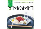 Umami restaurant in Kharkov