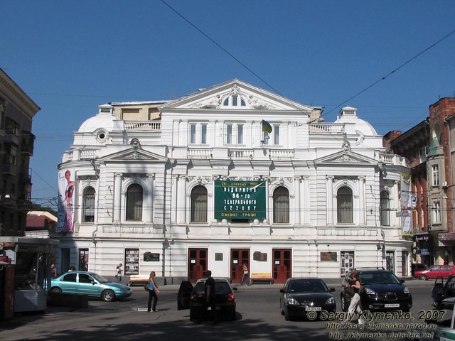 Shevchenko Theater