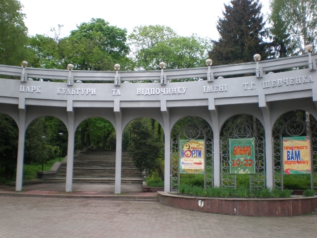 Shevchenko Park in Rivne, Ukraine