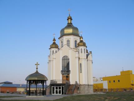 Ukrainian Autocephalous Orthodox Church of St. Nicholas